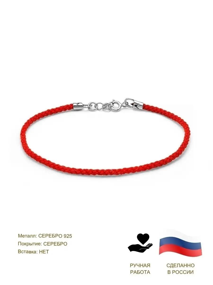 AMANTE JEWELRY Bracelet Red thread for good luck Silver