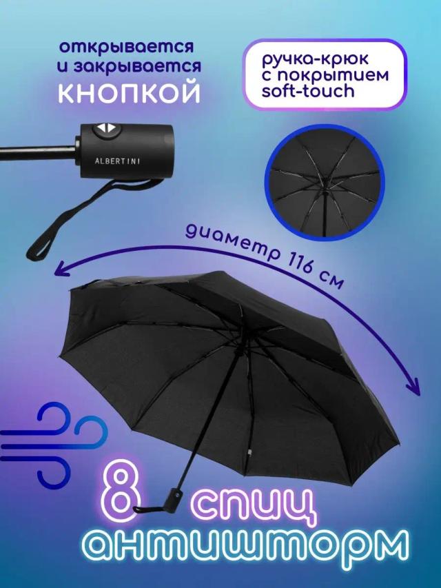 Albertini Men's automatic umbrella black lightweight