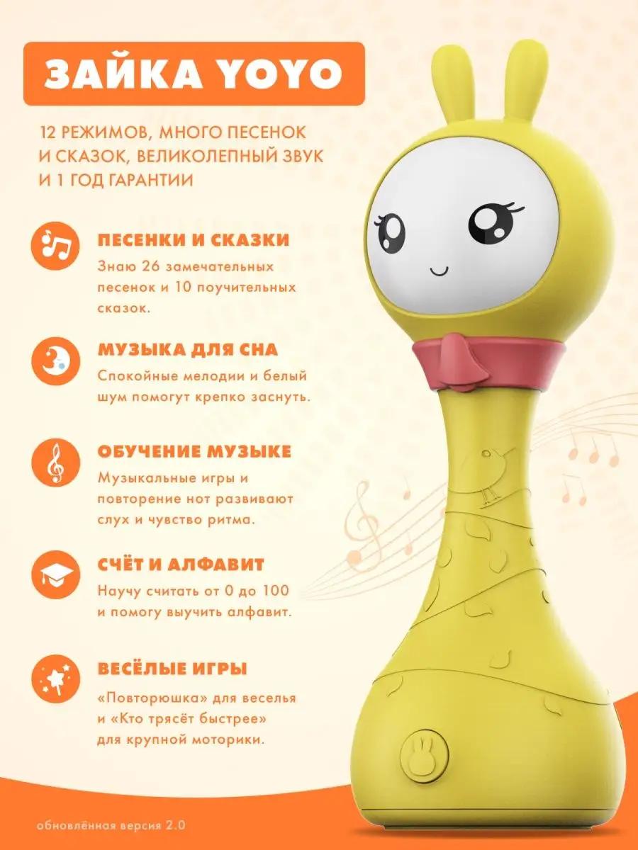 Alilo Smart Bunny R1+ Yoyo. Interactive rattle toy