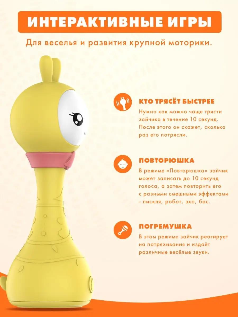 Alilo Smart Bunny R1+ Yoyo. Interactive rattle toy