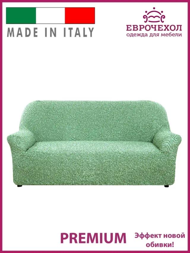 Eurocover Cover for a four-seater sofa