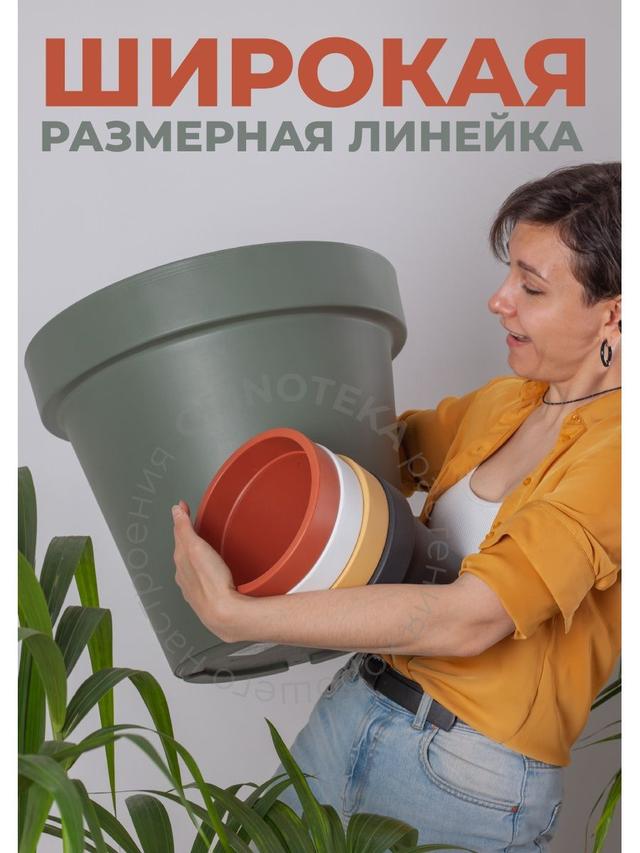 GRINOTEKA Flower pots for home, floor-standing, outdoor, 7 l, dm 25 cm