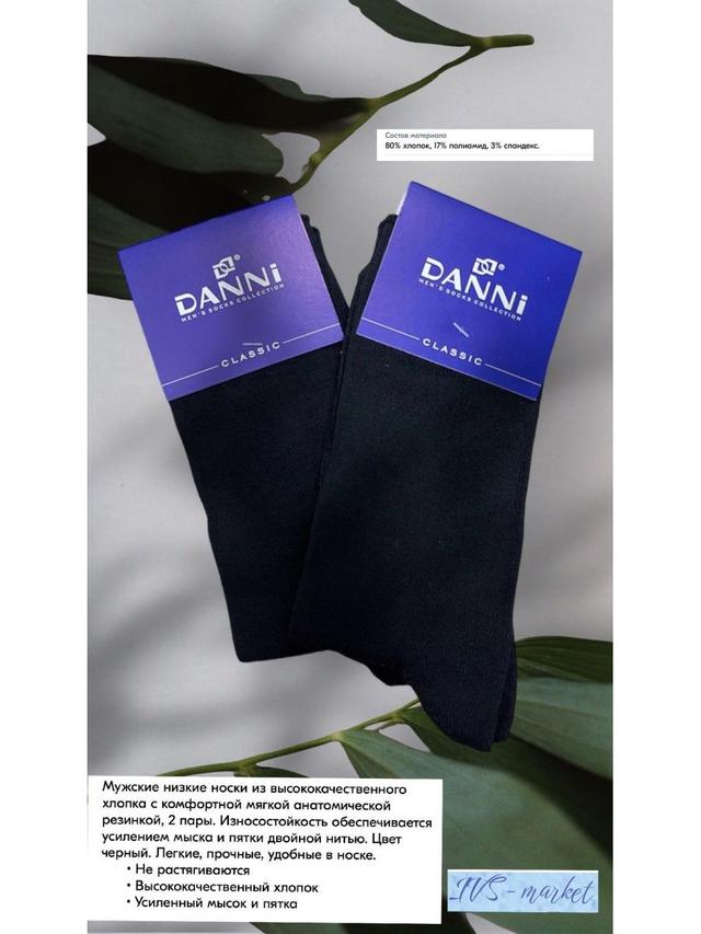 DANNI Socks CLASSIC black 2 pairs